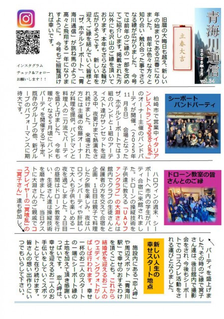 青海川通信202602号No1