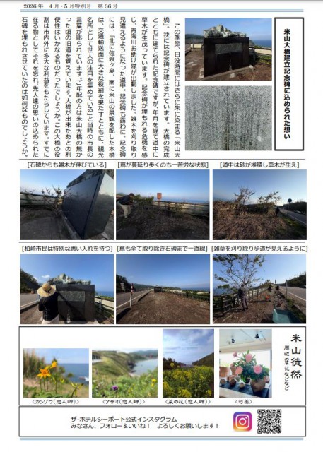 青海川通信４・５（4）