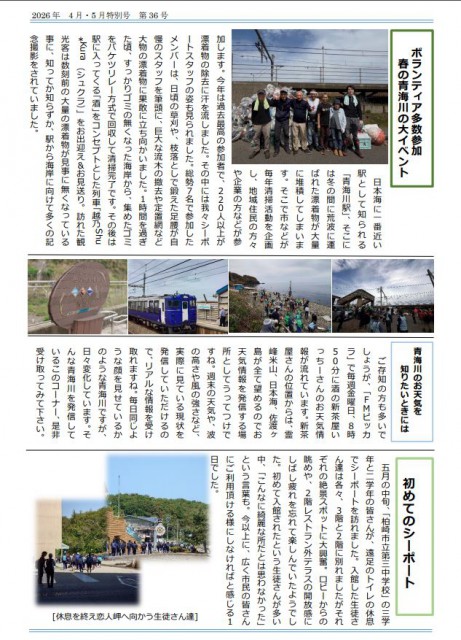 青海川通信４・５（２）