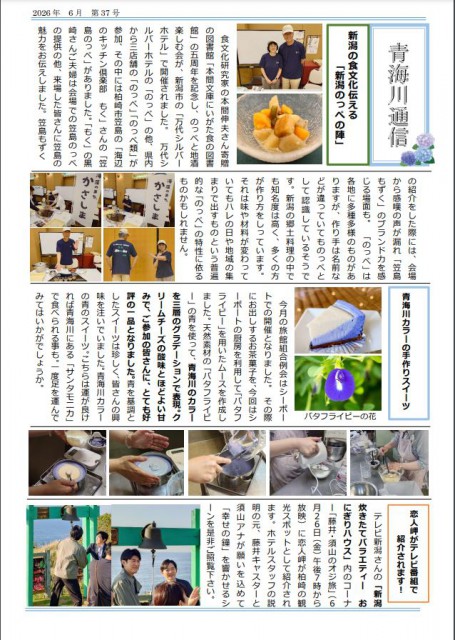 青海川通信06-1