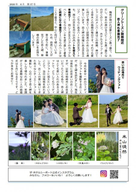 青海川通信06-2