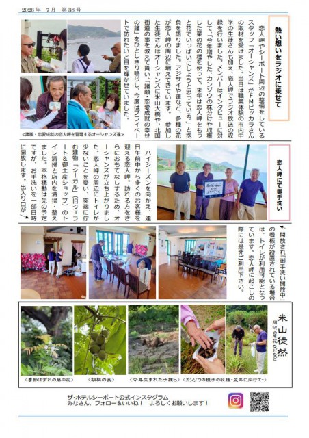青海川通信2607NO2